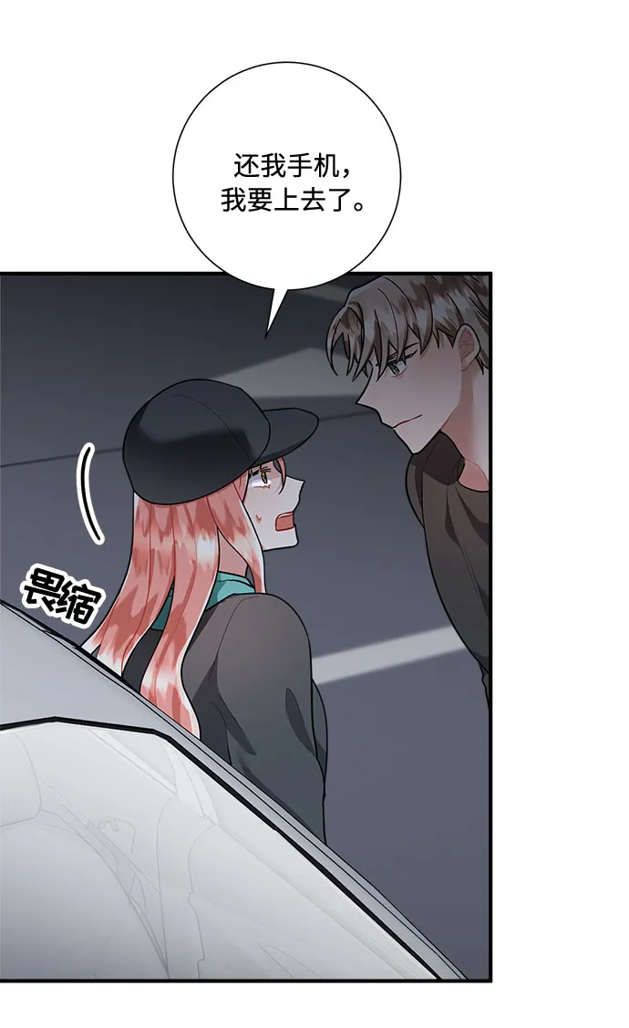 第77话 第9页