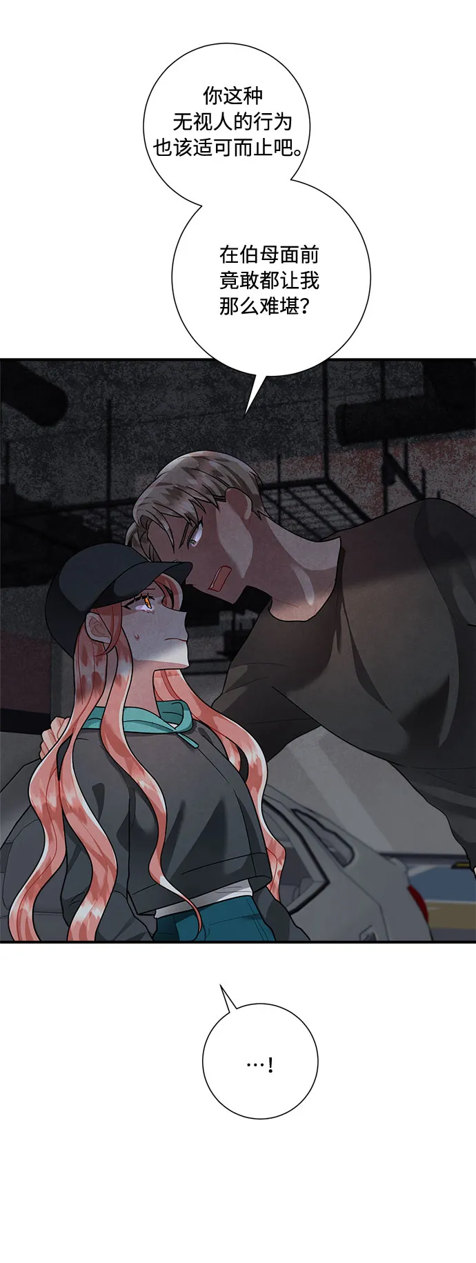 第77话 第12页