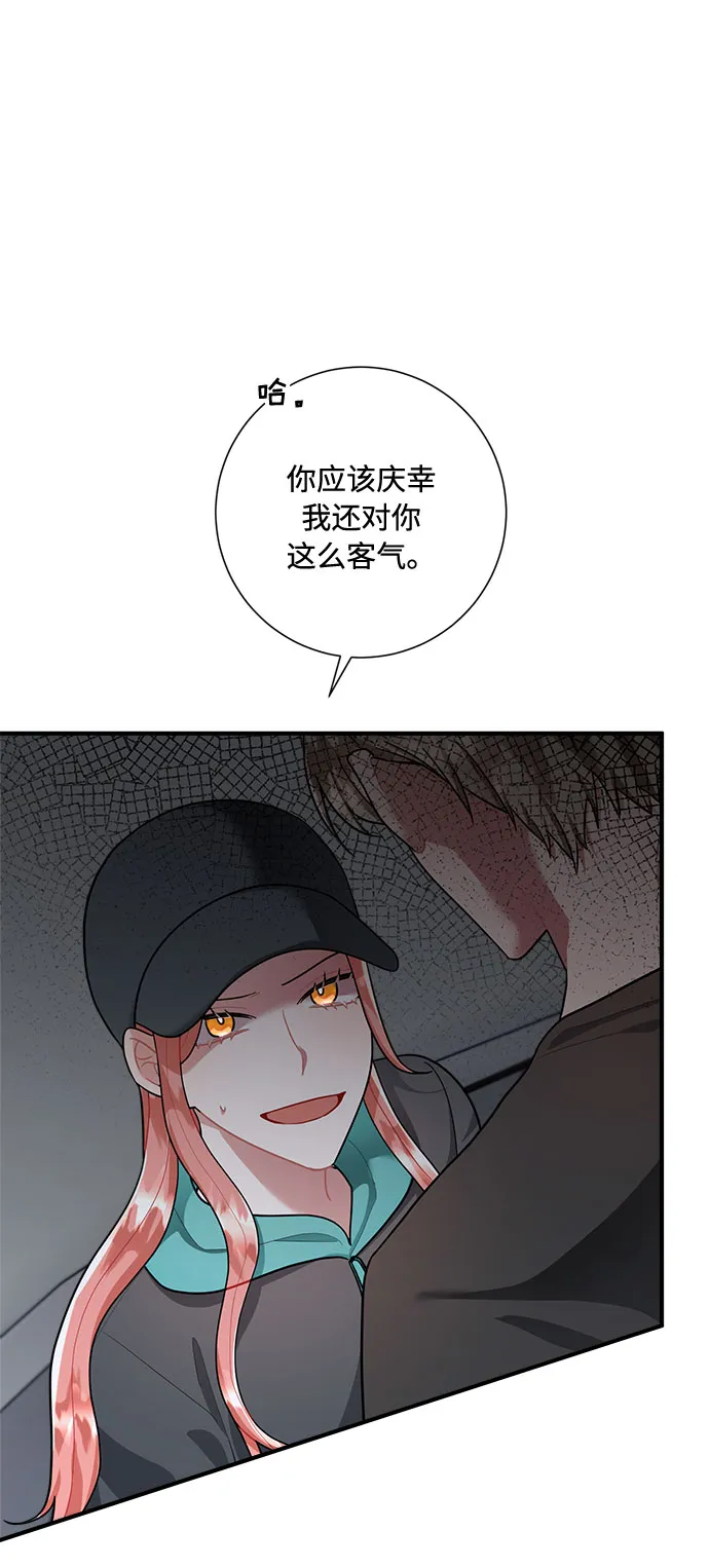 第77话 第13页