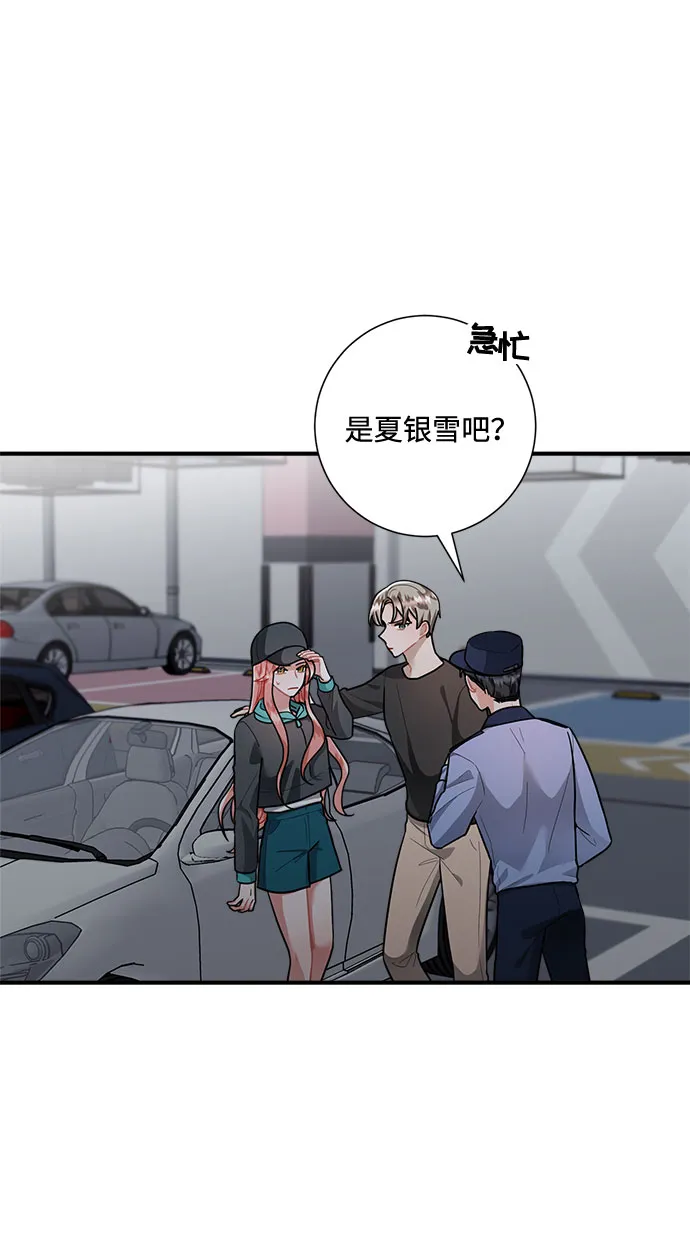 第77话 第17页