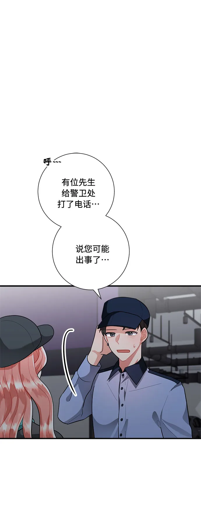 第77话 第20页