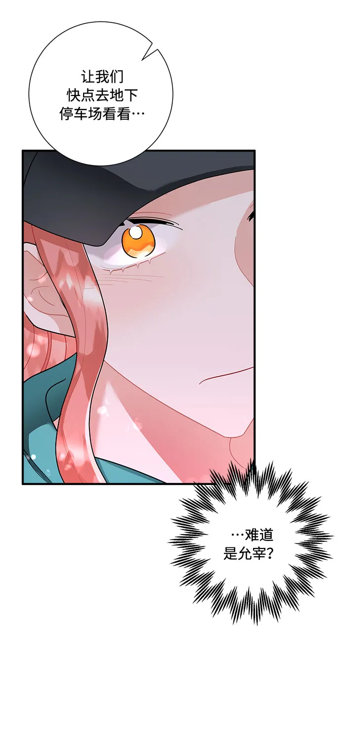 第77话 第21页