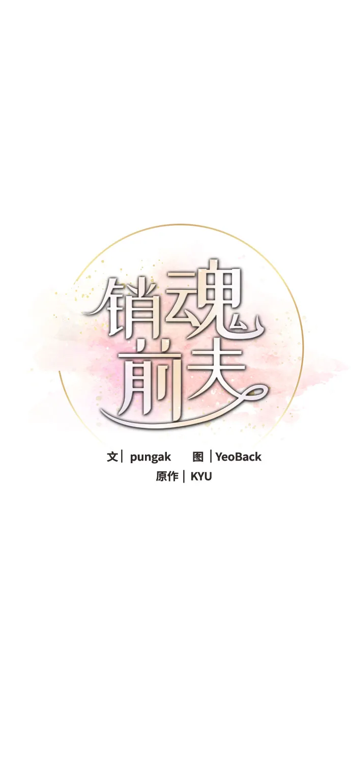 第77话 第29页