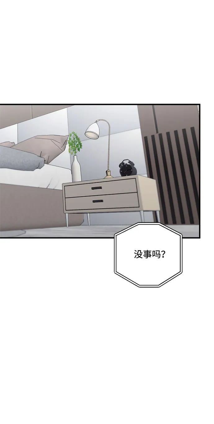 第77话 第30页