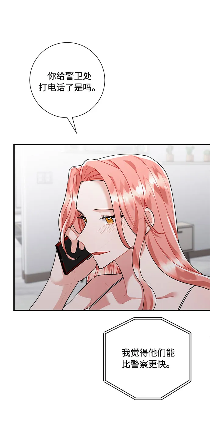 第77话 第32页