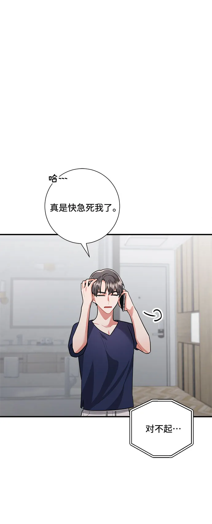 第77话 第33页