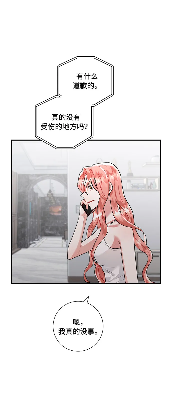 第77话 第34页