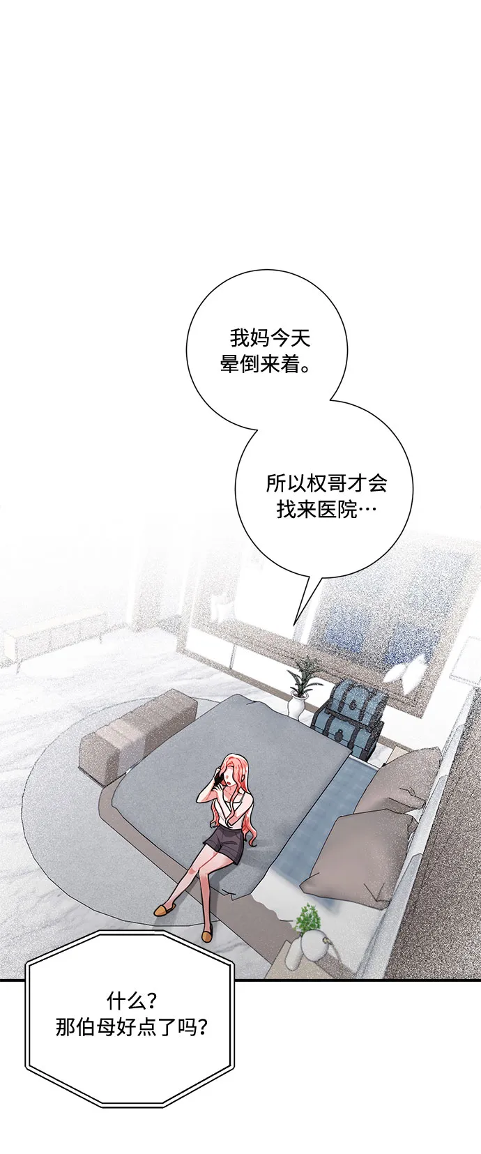 第77话 第35页