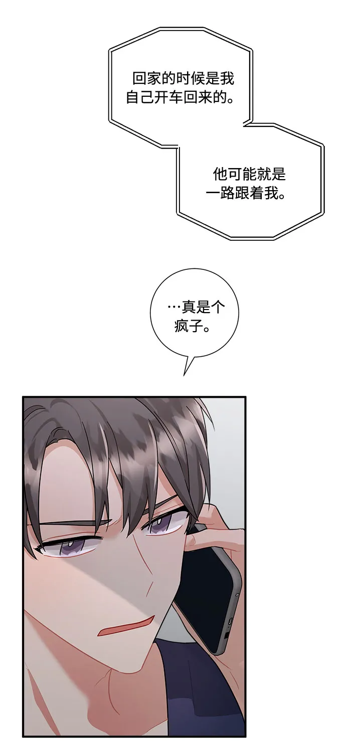 第77话 第37页