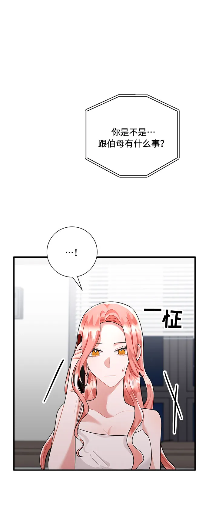 第77话 第38页