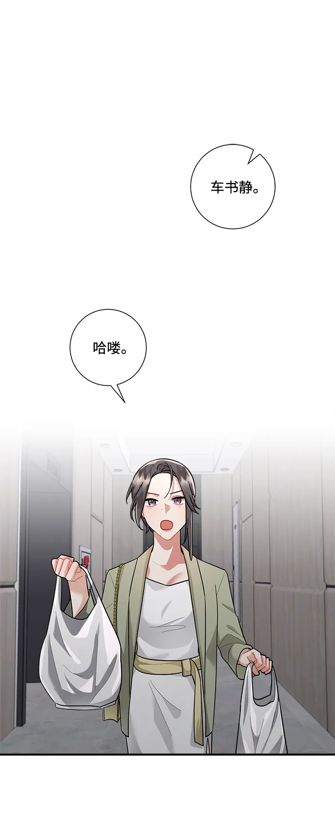 第77话 第50页