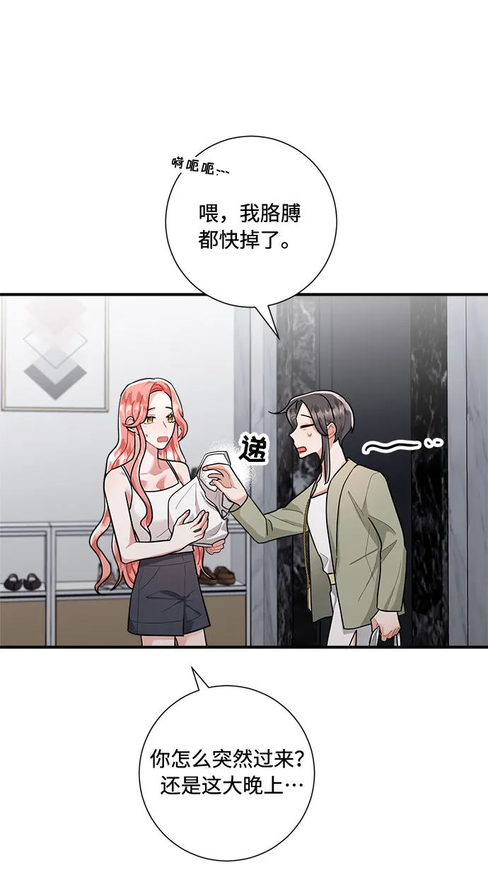 第77话 第51页