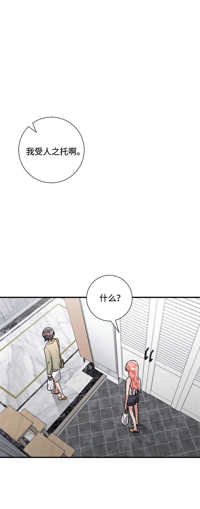 第77话 第52页