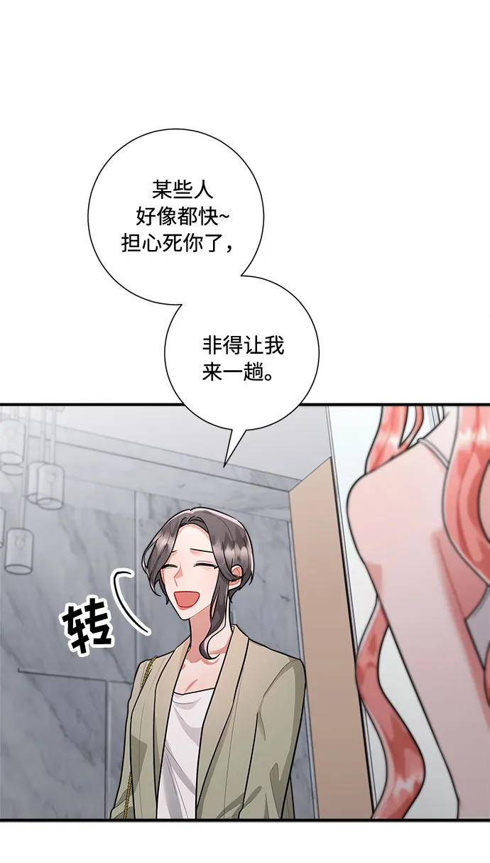 第77话 第53页