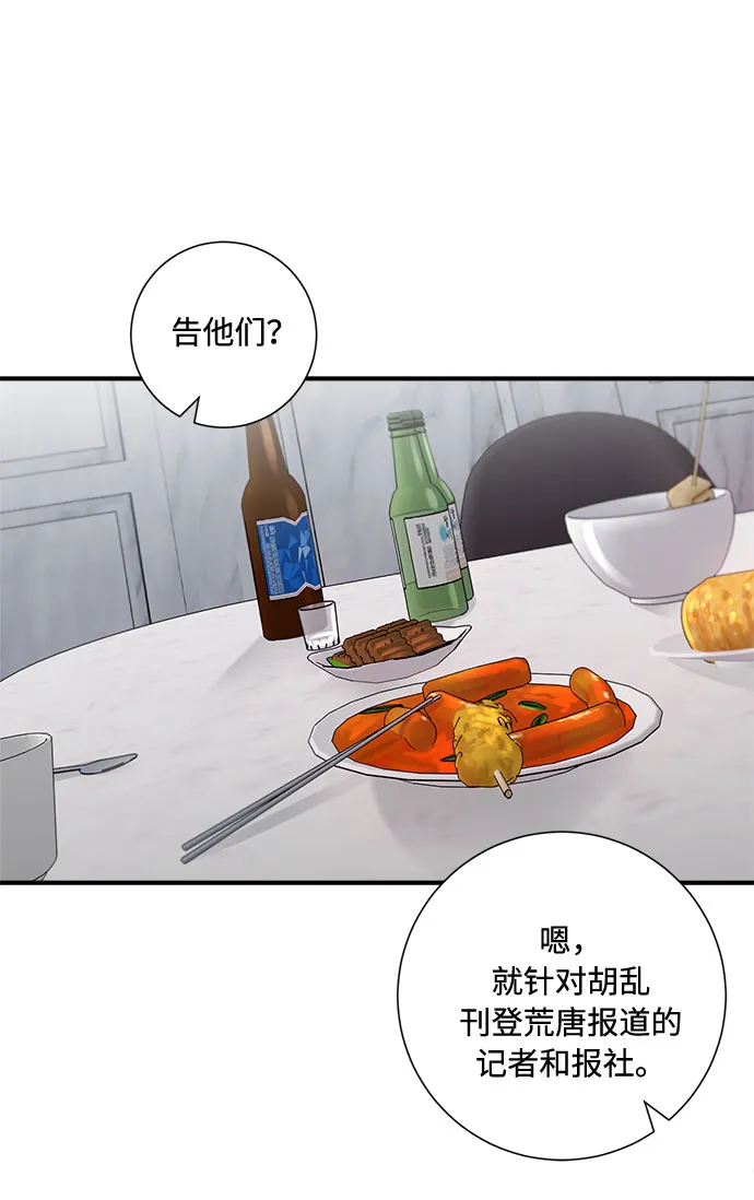 第77话 第57页
