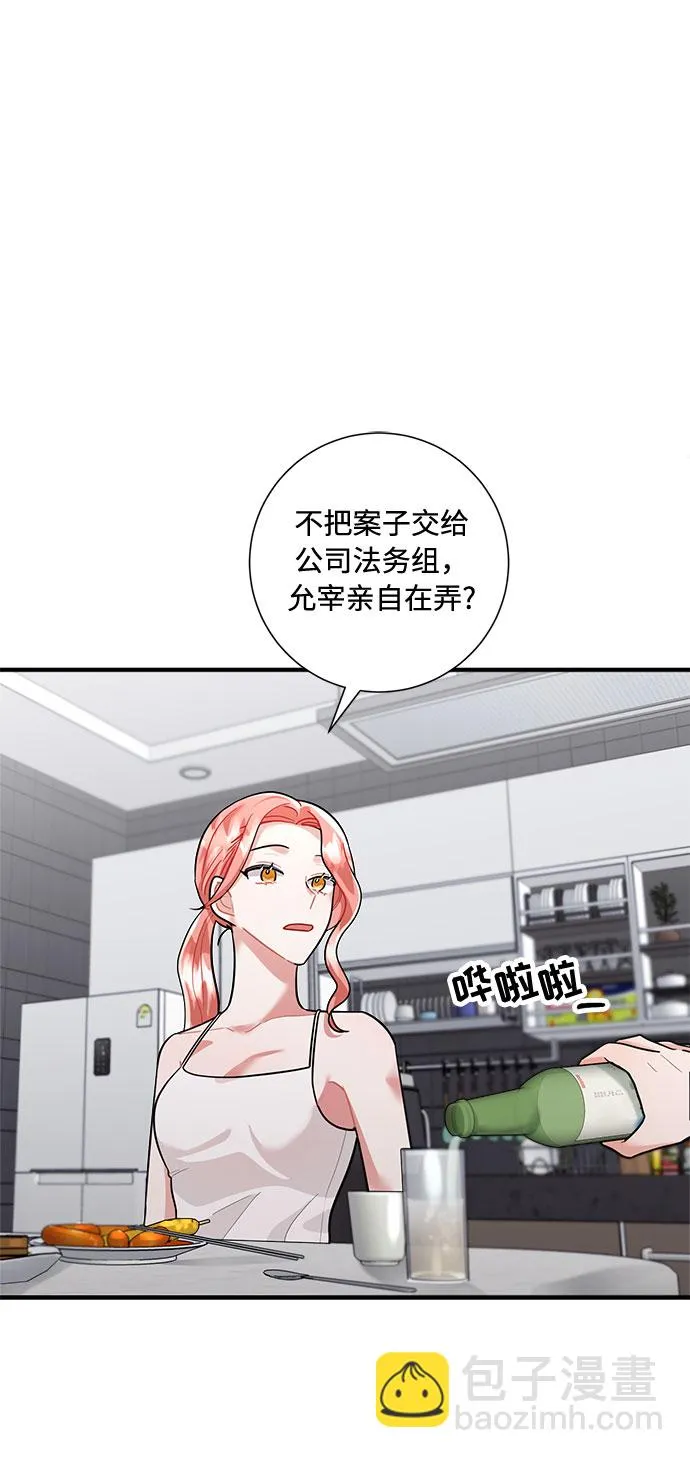 第77话 第58页