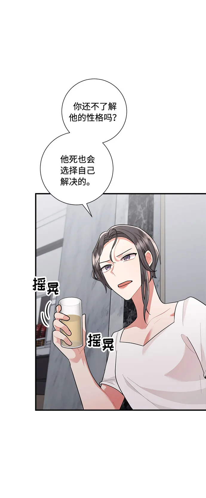 第77话 第59页