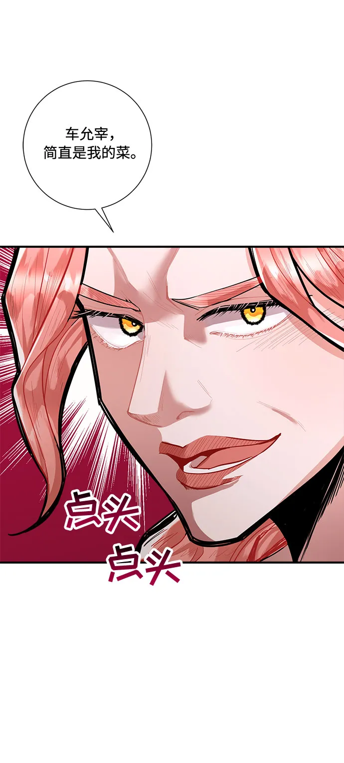 第77话 第65页