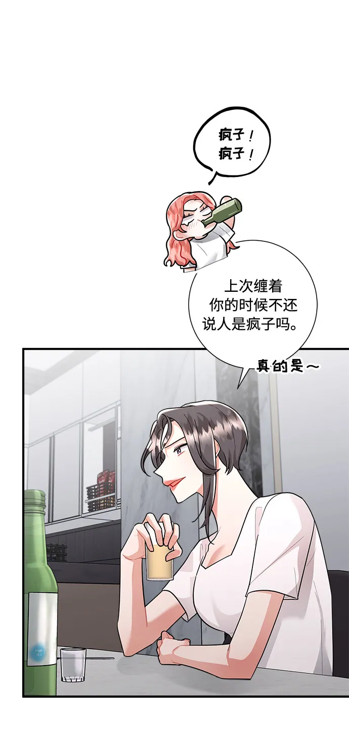 第77话 第66页