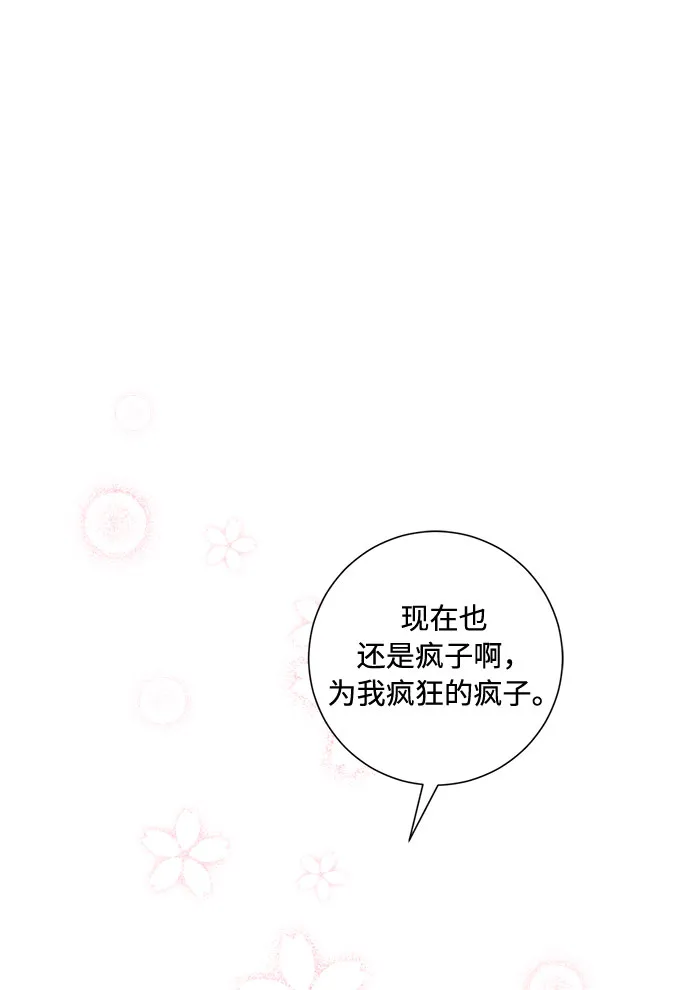第77话 第67页