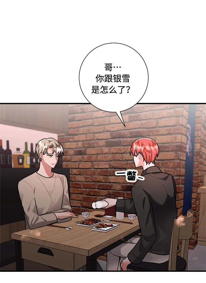 第77话 第70页