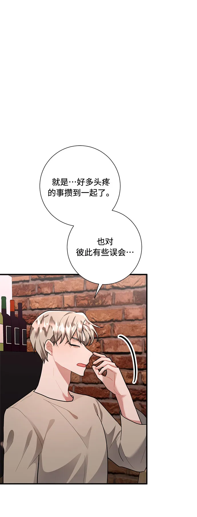 第77话 第71页