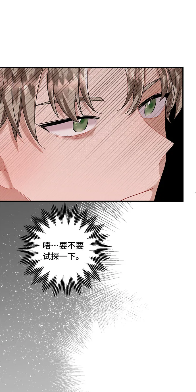 第77话 第73页
