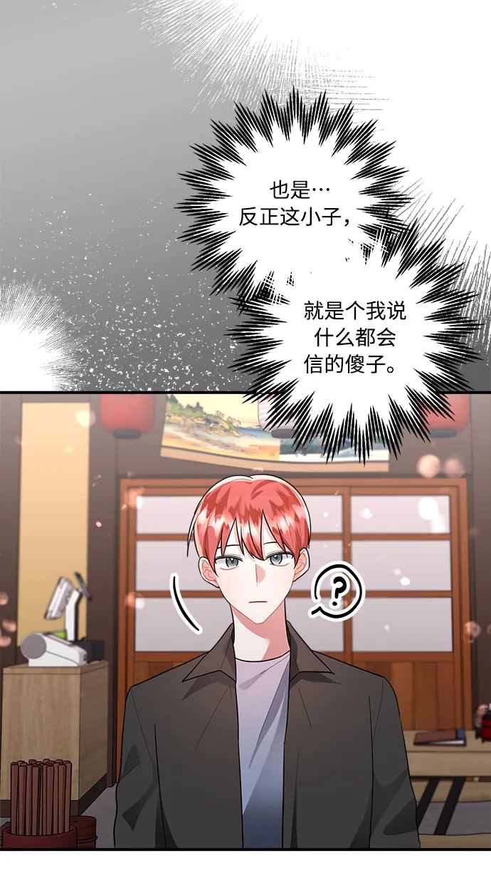 第77话 第74页