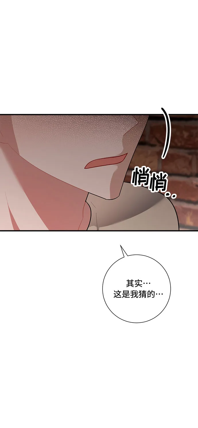 第77话 第75页