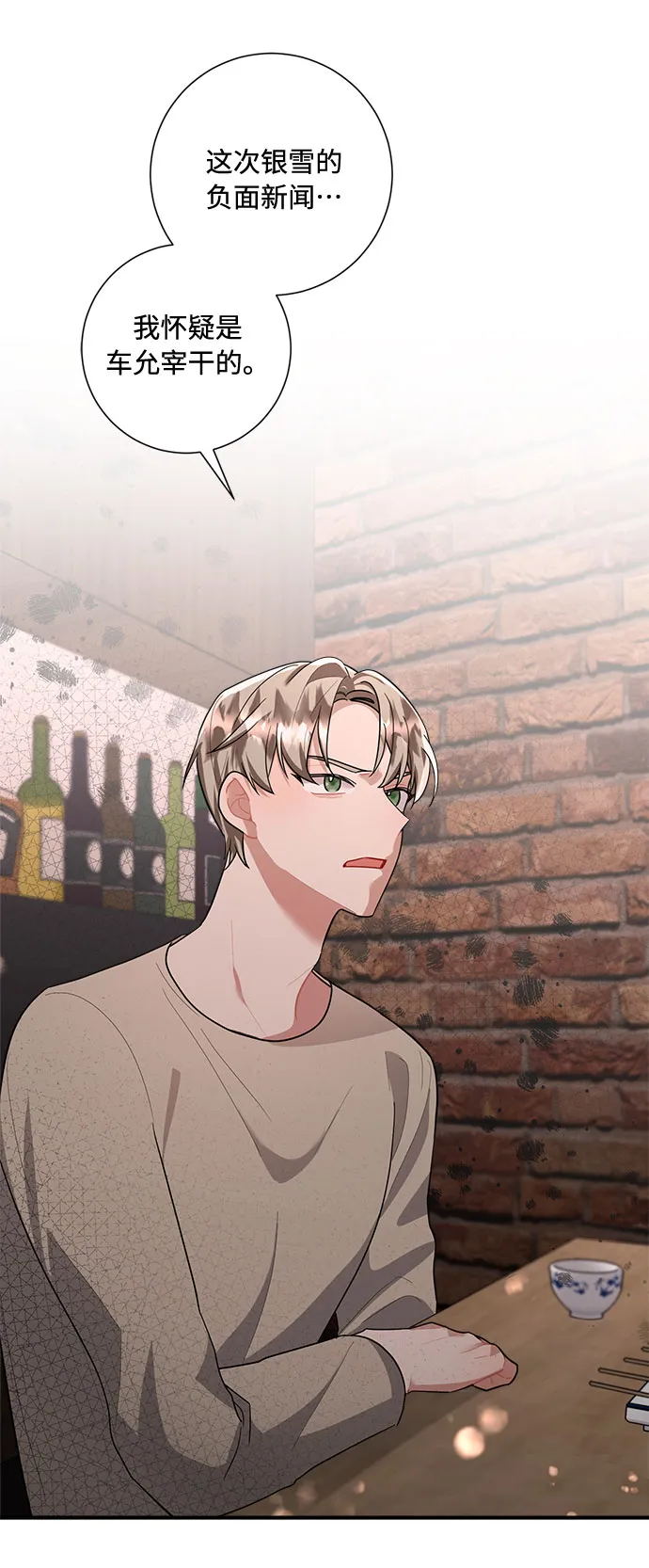 第77话 第77页