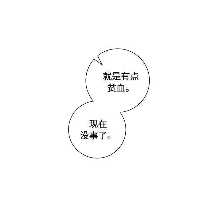 第76话 第8页