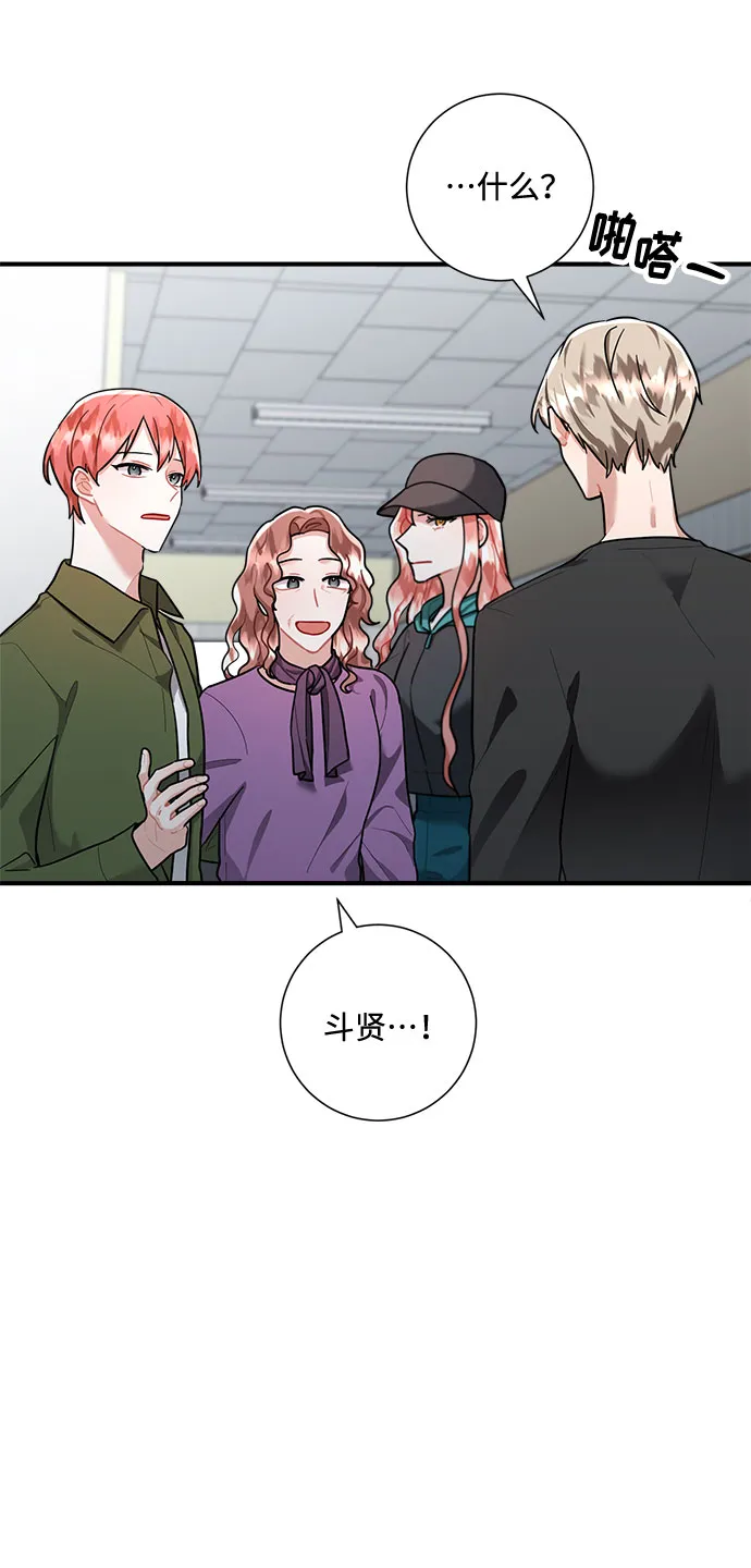 第76话 第9页