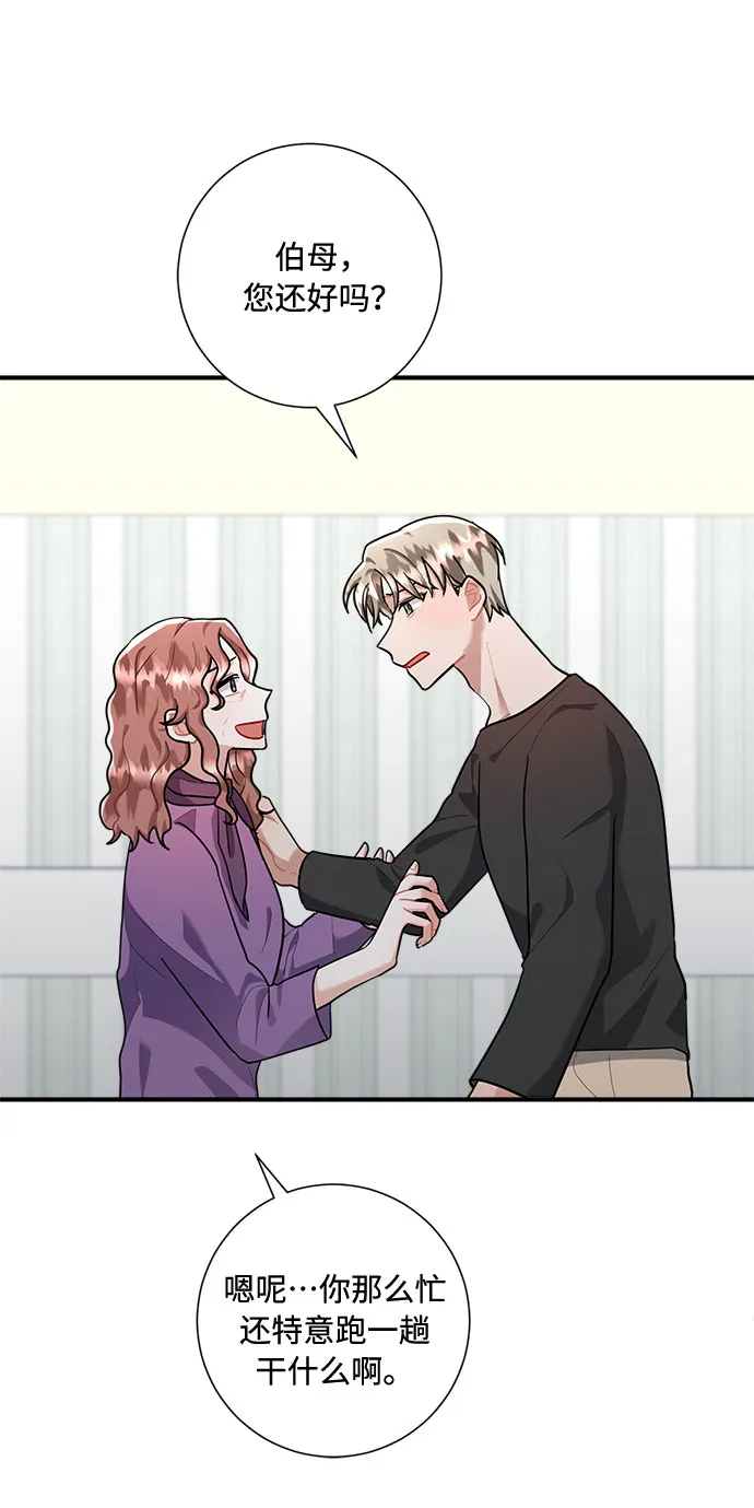 第76话 第10页