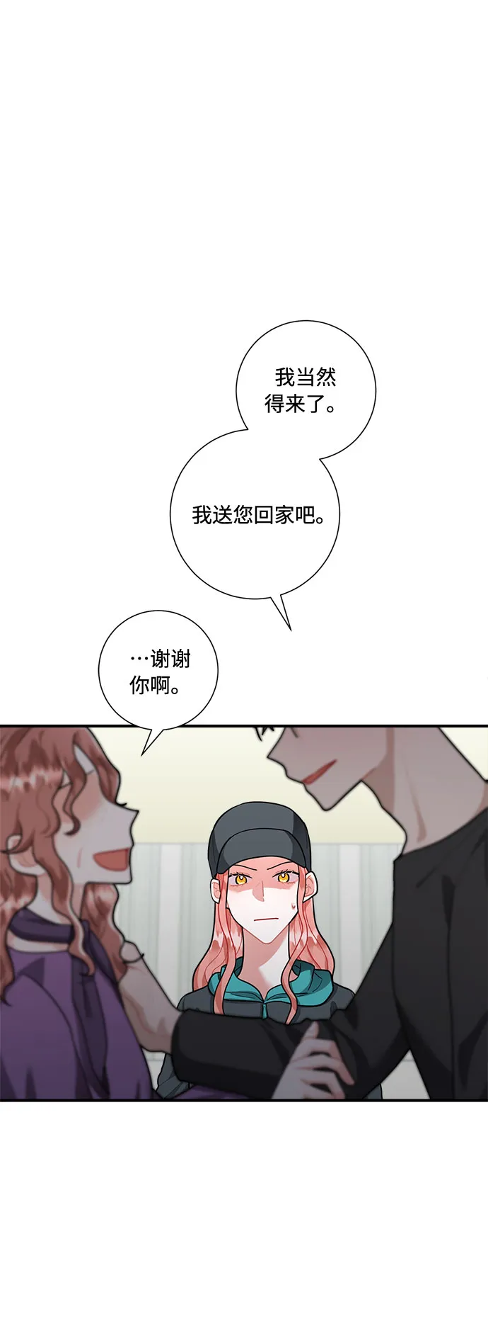第76话 第11页