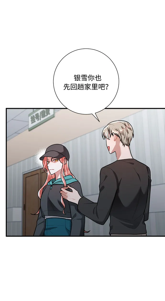 第76话 第12页