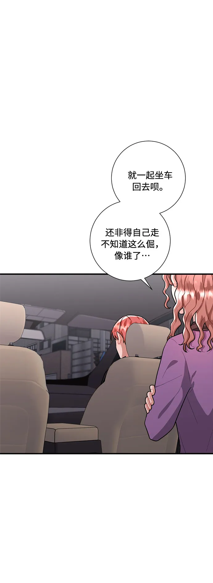 第76话 第15页