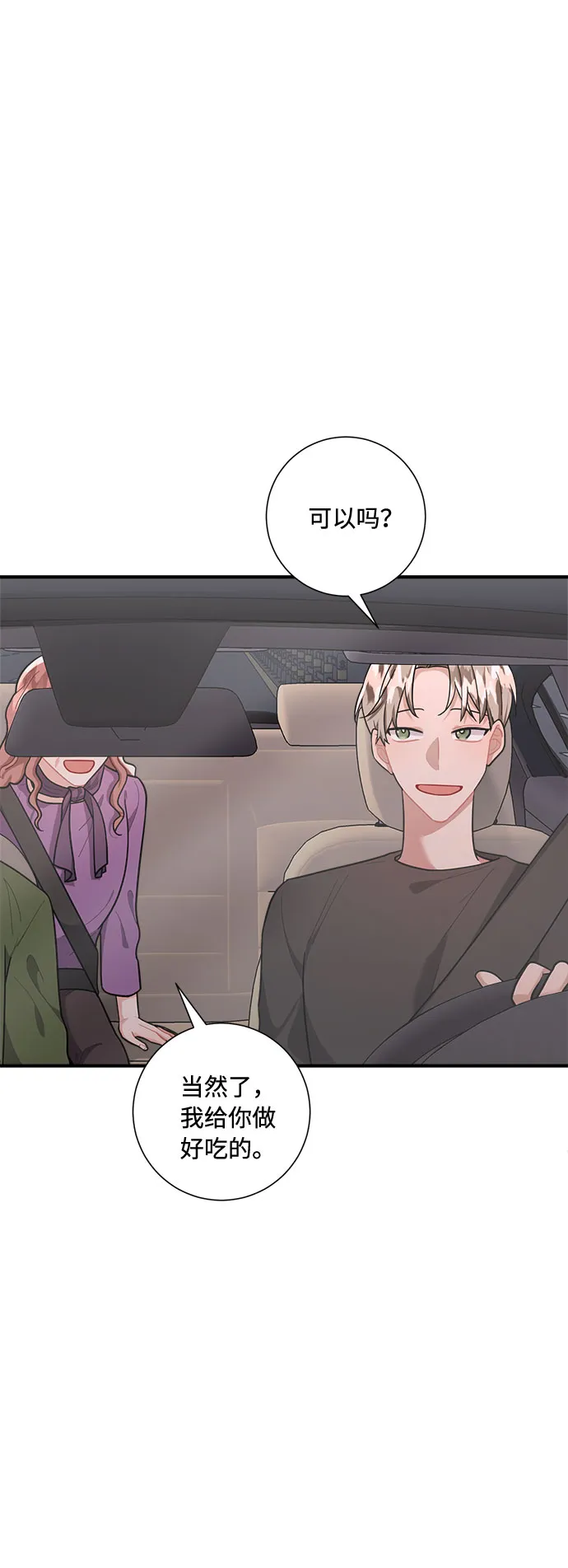 第76话 第17页