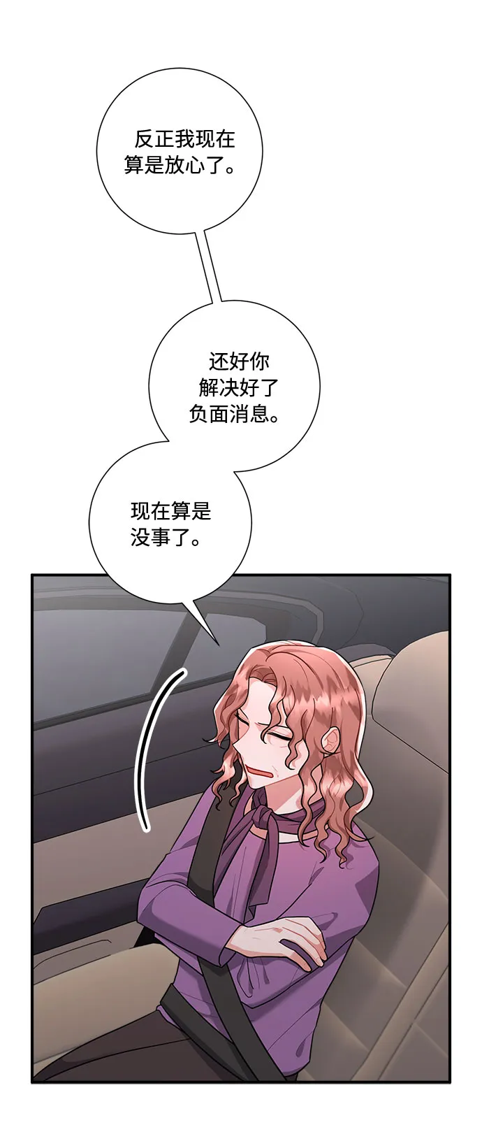 第76话 第18页