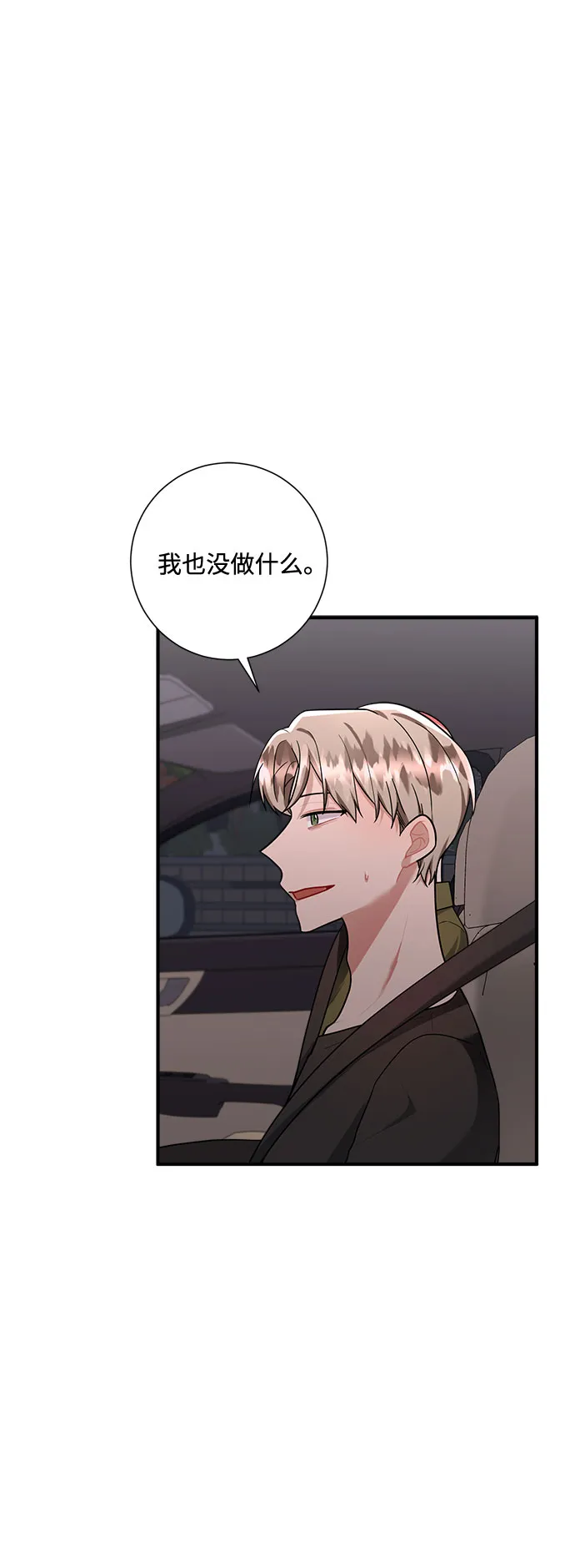 第76话 第19页
