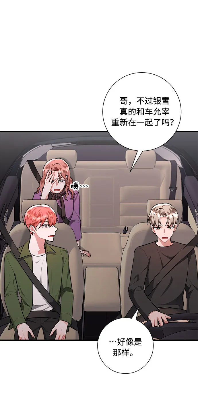 第76话 第20页