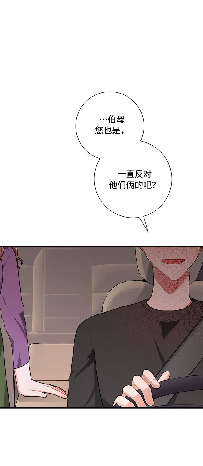 第76话 第21页