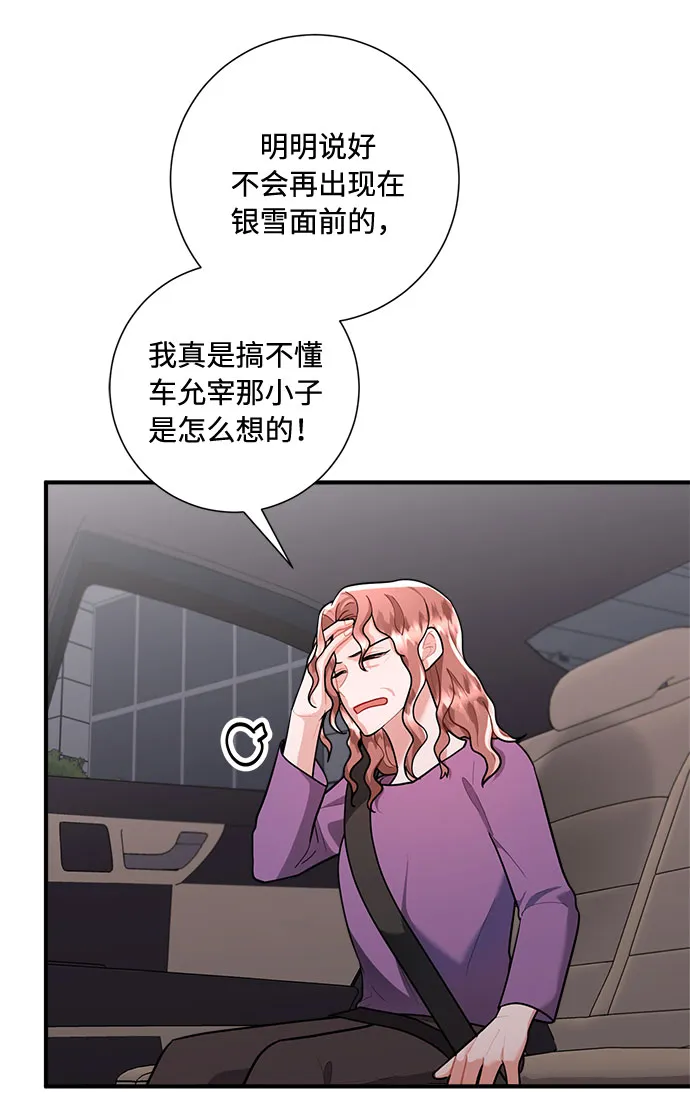 第76话 第23页