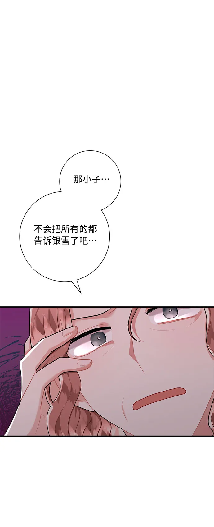 第76话 第24页