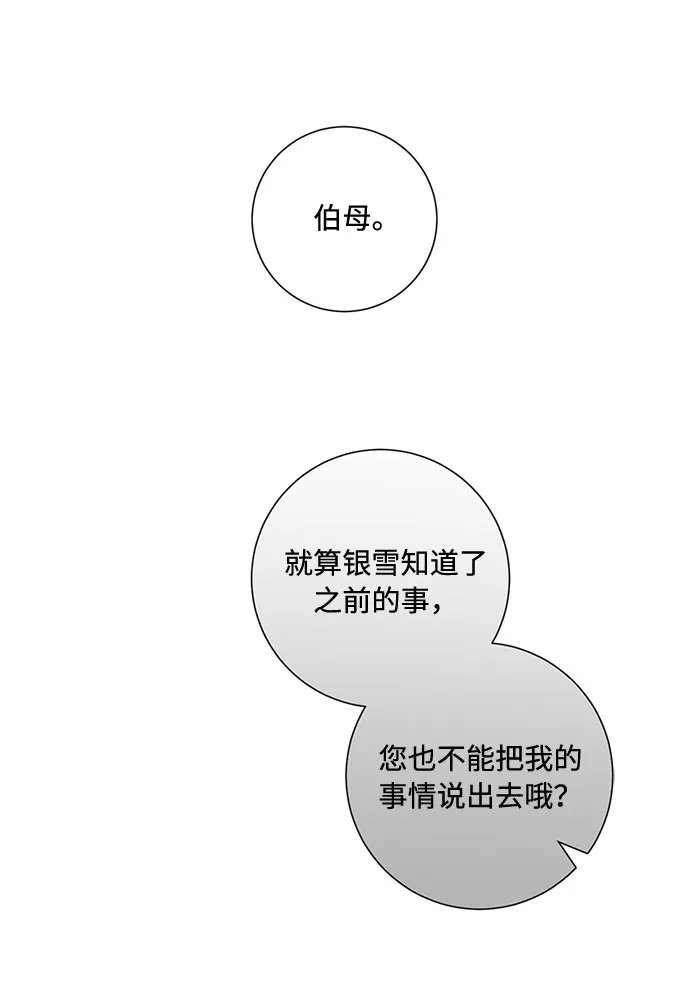 第76话 第25页
