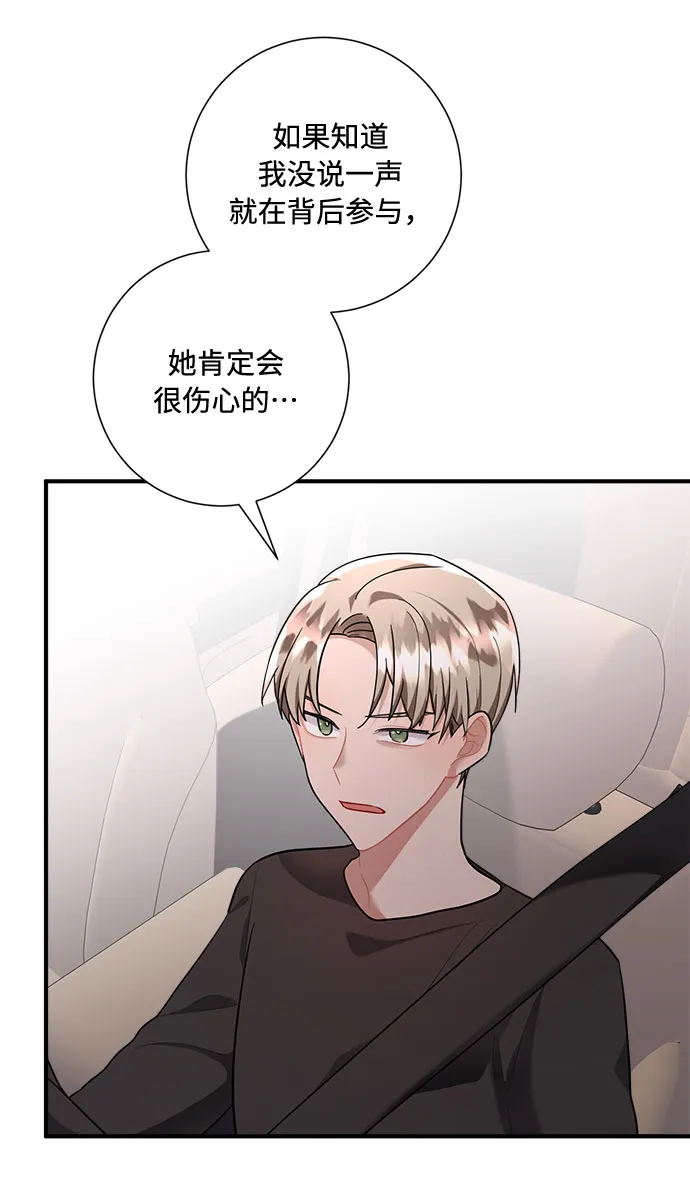 第76话 第27页