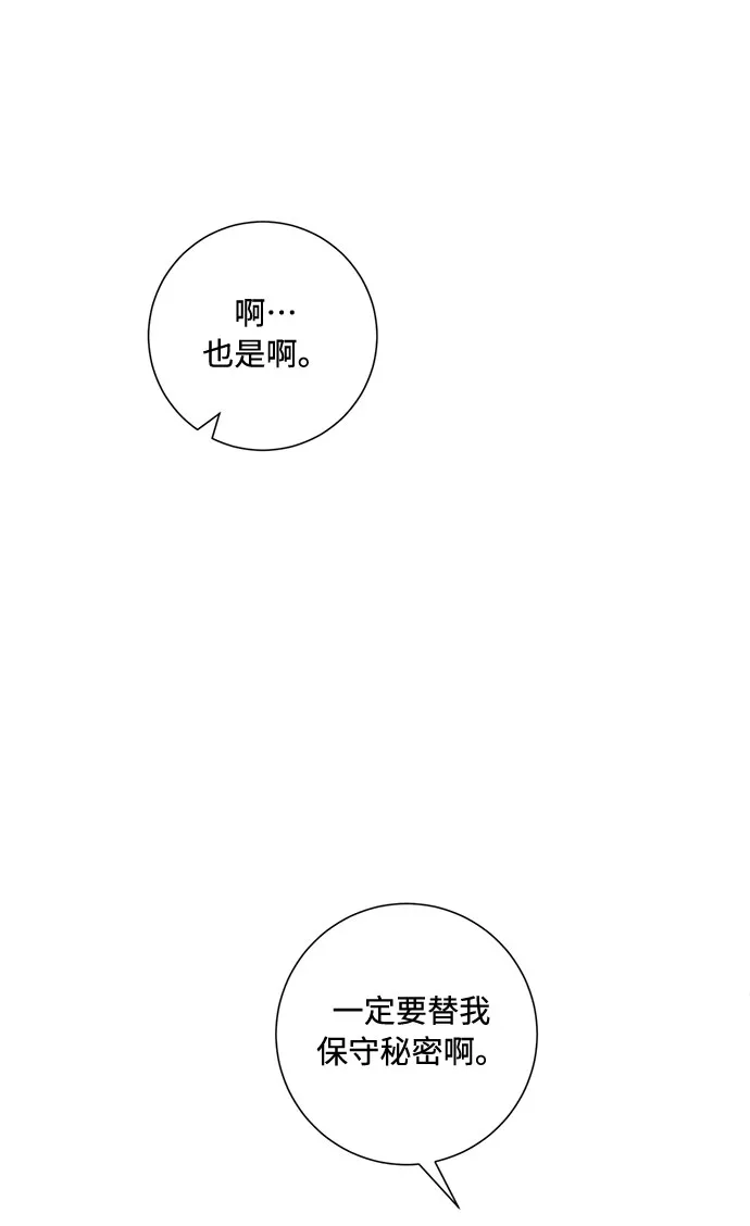 第76话 第28页
