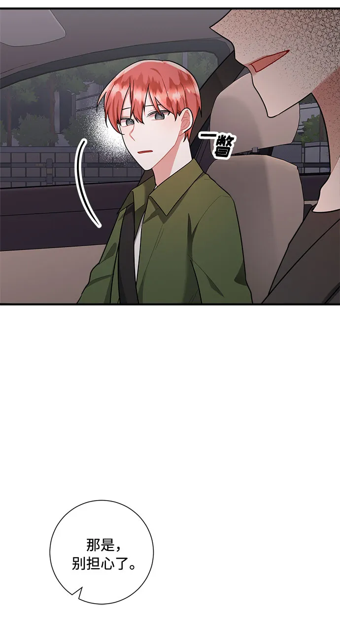 第76话 第29页