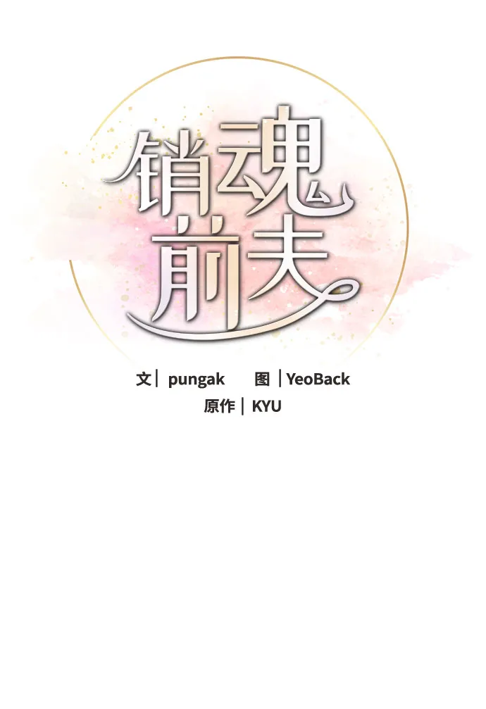 第76话 第31页