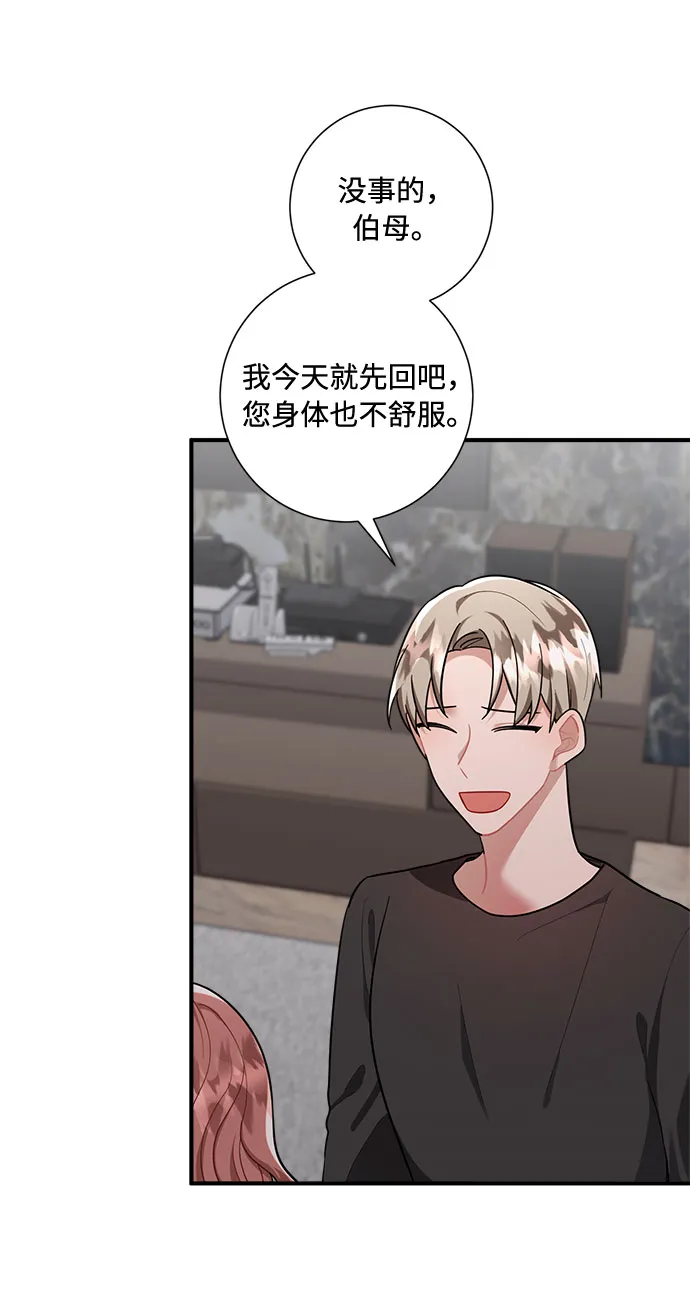 第76话 第36页