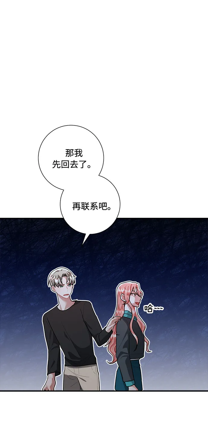 第76话 第43页